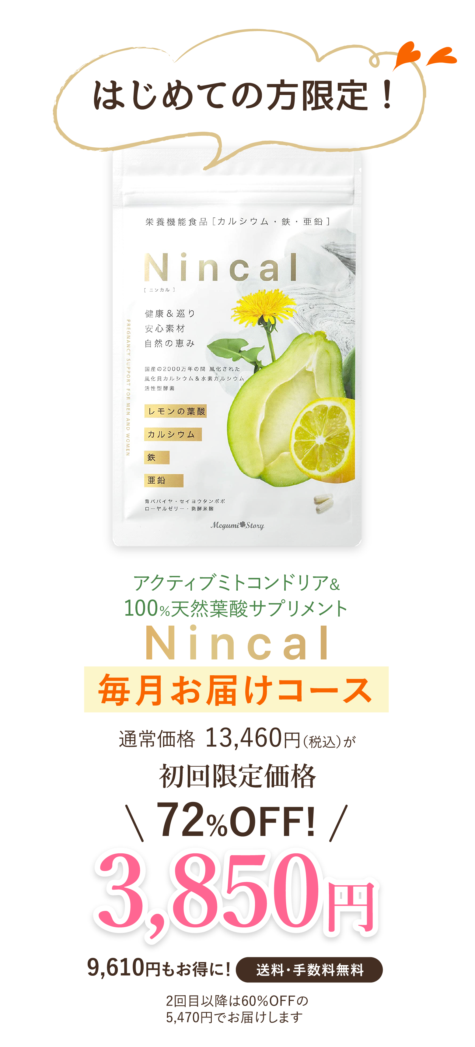 超激安 ニンカル 5袋 Nincal - 健康用品