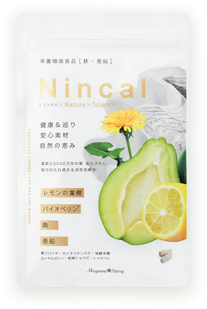 nincal商品パッケージ
