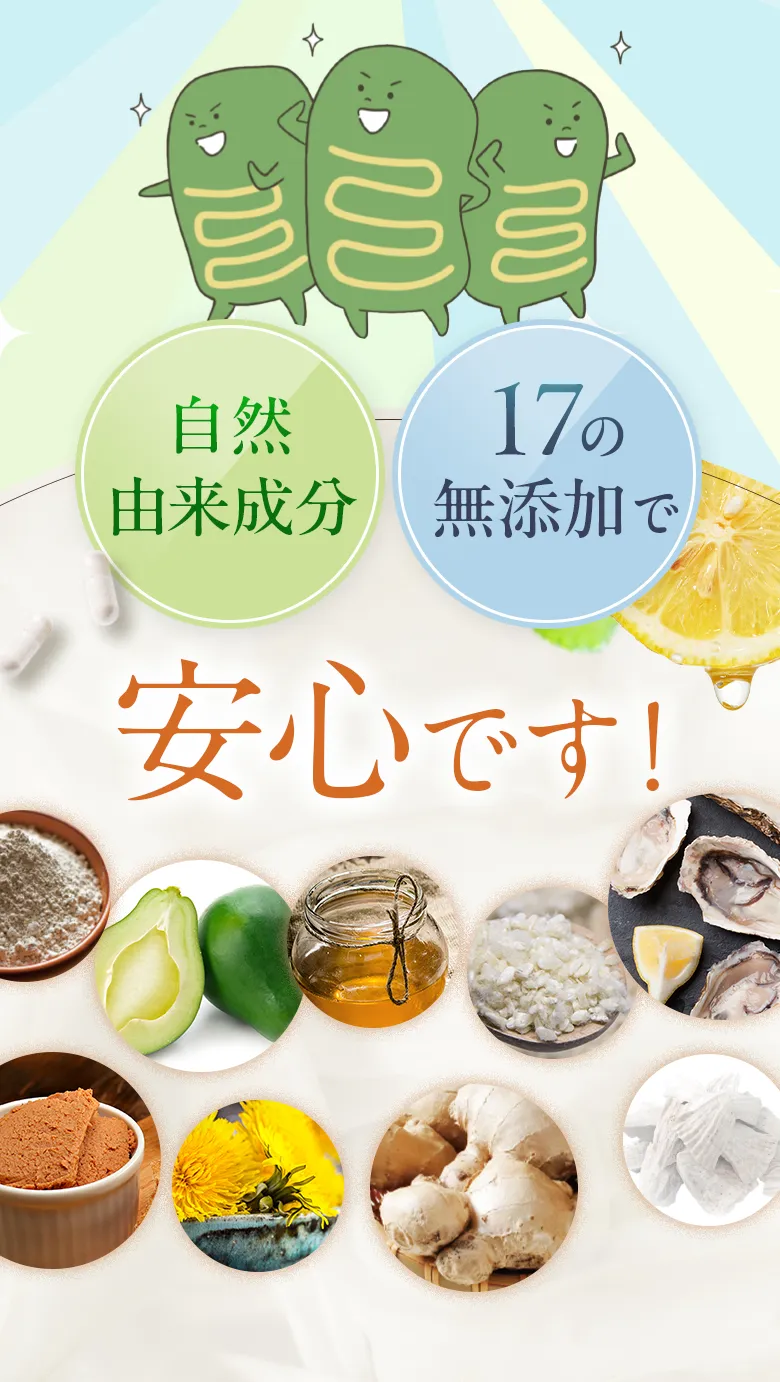 自然由来成分と無添加で安心