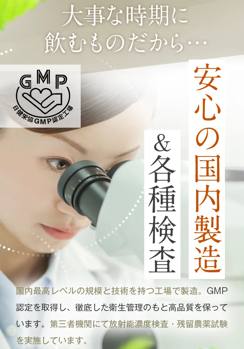 国内製造と検査