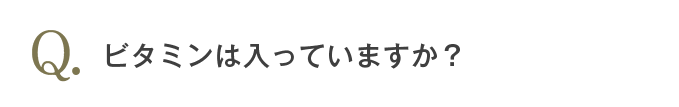 アサイーはどのような成分ですか？